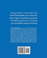 Arabic Handwriting for Beginners 1511543833 Book Cover