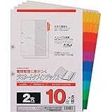 マルマン インデックス A4 2穴 インデックスシート 10山 5組 1冊 LT4210F