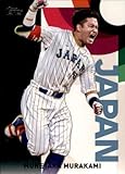 2023 Topps Japan Edition World Baseball Classic #WBC-5 Munetaka Murakami Team Japan Baseball Card - Sportscard Superstore