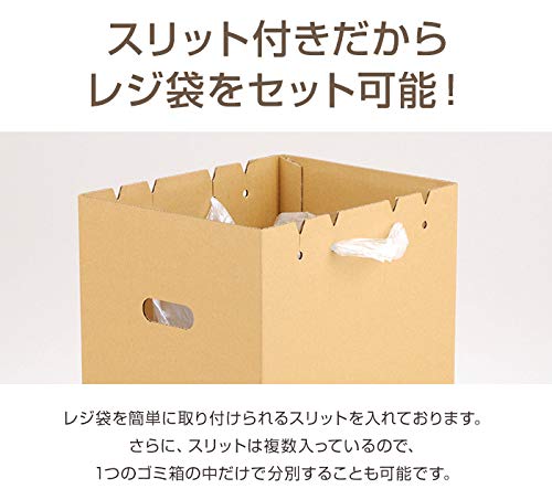 Amazon｜分別 ダンボール製 3個セット 9個セット ゴミ箱 30L (3個