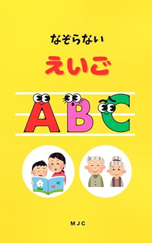 nazoranai eigo (Japanese Edition)