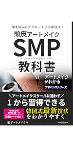 Amazon.co.jp: アートメイクがわかる vol.毛並み【練習】｜アート