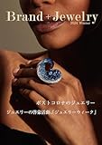 ブランドジュエリープラス 2024 Winter