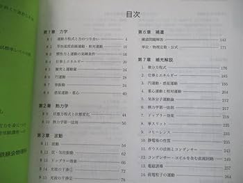Amazon.co.jp: SY10-014 鉄緑会 高3物理 物理発展/受験講座/問題