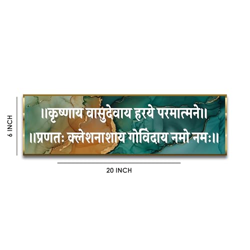 Image of Craftnest Reflections Krishna Vasu Deva Wall Hanging Hindu Quote Frame - 6X20 IN Lord Krishna Sanskrit Mantra Ready To Hang Frames | Spiritual For Home Decor, Living Room, Office D5 (No Front Mirror)