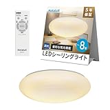 HotaluX（ホタルクス） <日本製> LEDシーリングライト HLDZ08660LSGA 適用畳数~8畳 (日本照明工業会基準) 3900lm 調光タイプ 電球色 常夜灯 ホタルック機能 リモコン かんたん留守タイマー機能 防虫機能 和風糸巻き模様柄