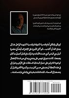 توبة ثائر 1312771534 Book Cover