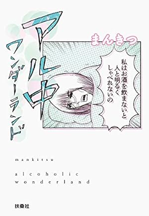 Amazon.co.jp: 失踪日記【電子限定特典付き】 eBook : 吾妻ひでお