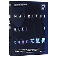 Marriage Need a Cure 7550289352 Book Cover