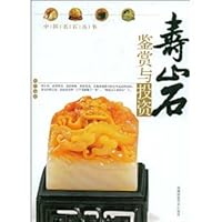 Shoushan Stone Appreciation and Investment 7806914676 Book Cover