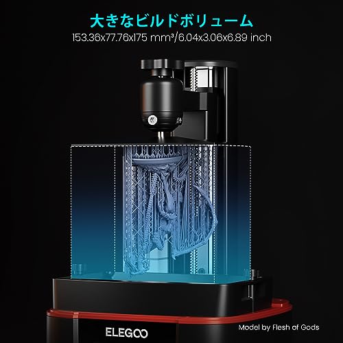 ELEGOO MARS 4 MSLA 3D プリンター の商品画像 2