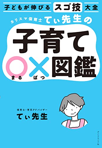 てぃ先生  My teacher,Mr.T 1　直筆サイン本！ どうせいつか入るなら、今！