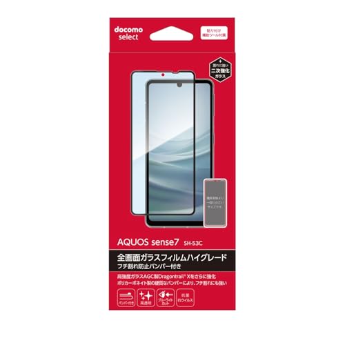 AQUOS Sense7 SH-53C docomo 新品フィルム付き 41aJS6CHWpL.jpg