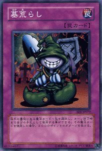イルミナティカード　Grave Robbers　墓荒らし Amazon.co.jp: 遊戯王カード 【 墓荒らし 】 BE1-JP072-N 《ビギナーズ