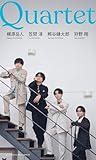 【デジタル限定】笠間淳・狩野翔・熊谷健太郎・梶原岳人写真集「Quartet」 (週プレ PHOTO BOOK)