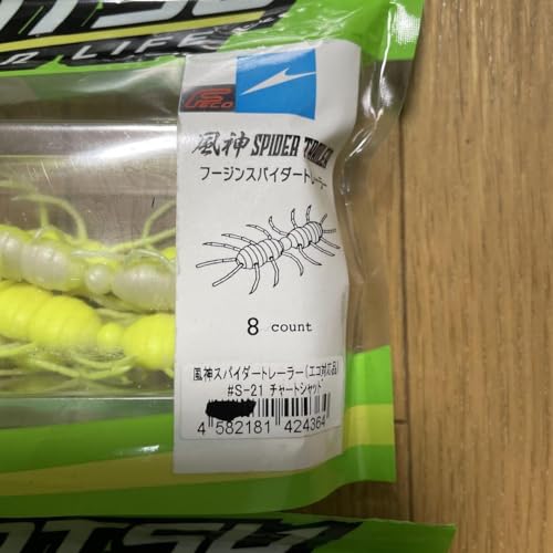 Imakatsu: Fengjin Spider Trailer v Set2