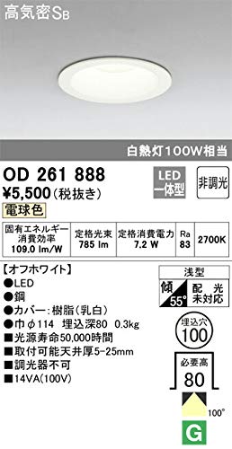オーデリック　ダウンライト LEDダウンライト ODELIC(オーデリック) 【通販モノタロウ】