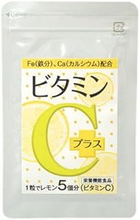（観音秘）ビタミンＣ サプリ 健康食品 コラーゲン 鉄分 カルシウム 配合 サプリメント 90粒入