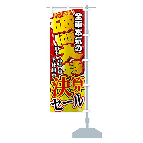 ���Z�Z�[�� �̂ڂ�� �T�C�Y�I�ׂ܂�(�V���[�g60x150cm �E�`�`) 71G5_ASR �O�b�Y�v��/GoodsPro