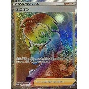 オニオン SR 084/076 【PSA10】 ポケモンカード　ポケカ オニオン【SR】{084/076}