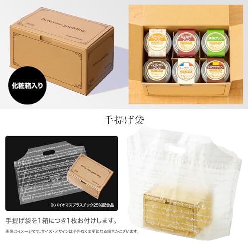 財宝 財宝 プレミアムプリン 6種 スペシャル・抹茶・ショコラ・チーズ・紅はるか・生キャラメル 各1個 の商品画像 7