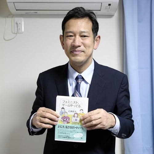 宮本徹✖️近藤銀河 フェミニストとマイノリティの視点から見る高市政権