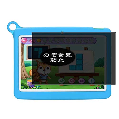 VacFun Anti Espion Protection d'écran, compatible avec PADGENE K102 kids Kinder Tablet 10.1', Intimité Protégé Film Protecteur(non vitre verre trempé) Anti Spy