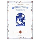 続　遠慮深いうたた寝