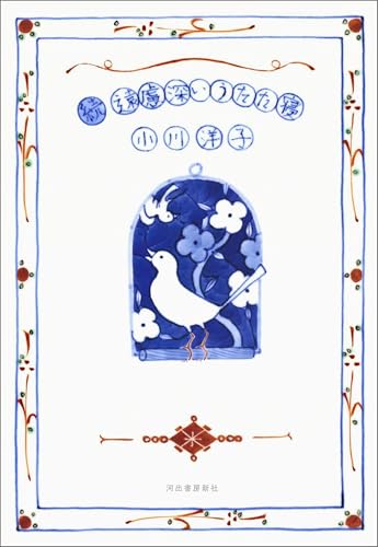 続　遠慮深いうたた寝のサムネイル