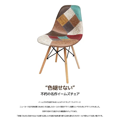 【WNJAPAN】イームズ チェア パッチワーク Eames DSW ヴィンテージ レザー合皮柄 オックス生地 スクープ デザイナーズ家具 イームズチェア ダイニングチェア おしゃれ レザー 1脚 【EM-57】 [3]