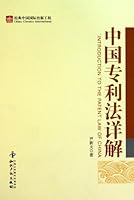 The Patent Law of China Detailed Annotation 7513003270 Book Cover
