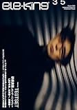 ele-king vol.35　TESTSET／特集：テクノ・ポップの奇妙な世界 (ele-king books)