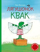 Ljagushonok Kvak 5000414217 Book Cover