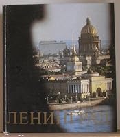 LENINGRAD - Luxury Photo Album Art book in Russian 1977 B00BN55DS0 Book Cover