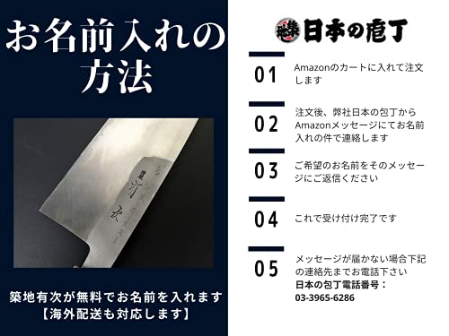 有次 包丁 出刃 ヒラキ 105mm 日本製 白鋼 築地 ARITSUGU 朴の木柄 有次で名入れ 対応 2枚目