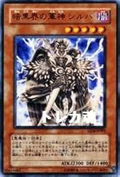 遊戯王 暗黒界の軍神 シルバ 英語版 レリーフ アンリミテッド 3枚 英語版 SR13-EN008 Sillva, Warlord of Dark World 暗黒界の軍神