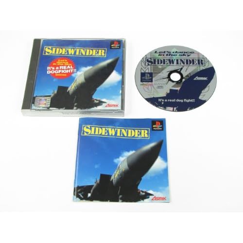 サイドワインダー（ゲーム）