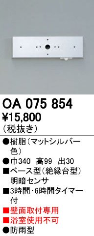 ODELIC(I[fbN) yHKvz ܂ZT ǖʎtpyÃZTz OA075854