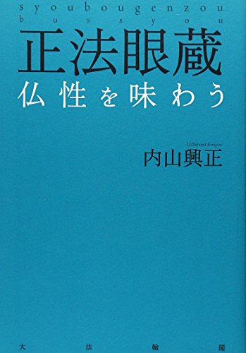 Amazon.co.jp: 内山 興正: 本、バイオグラフィー、最新アップデート