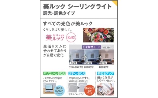 Amazon.co.jp : パナソニック【LGC32120】LEDシーリングライト 調光