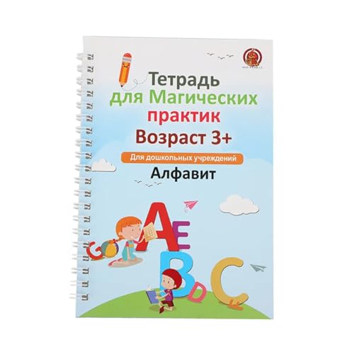 Cahier De Calligraphie Magique Russian Groove Practice Calligraphy 3-8 Years Pen Control Training Practice Russian 4 Livres/Set Ensemble De 4 Livres Taille Unique