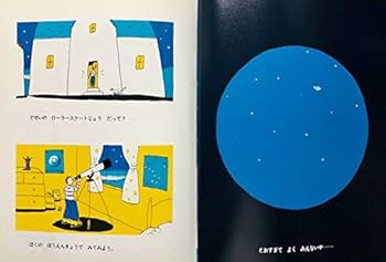 【絶版希少】うちゅうスケート　たむらしげる　初版　直筆イラスト、サイン入り 絶版希少】うちゅうスケート たむらしげる 初版 直筆イラスト