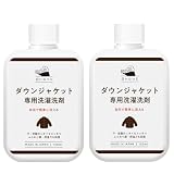白いひつじ ダウンジャケット 専用 洗濯洗剤 150ml ダウン 洗剤 ダウン用洗剤 ダウンジャケット洗剤 (2個セット)