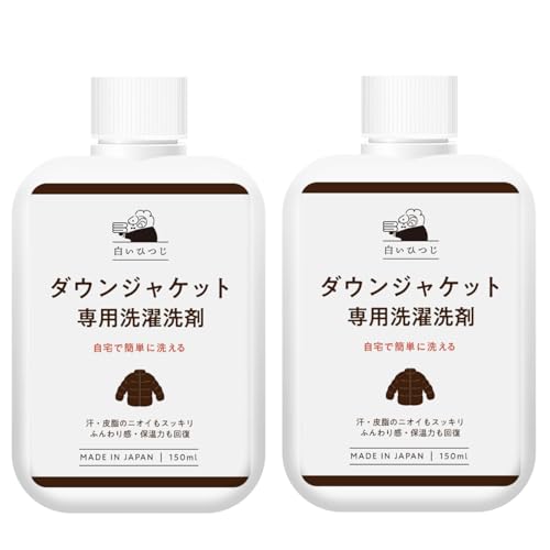 白いひつじ ダウンジャケット 専用 洗濯