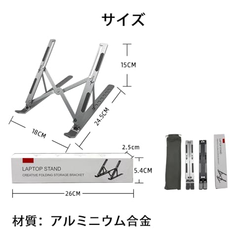 QIKEJI ノートパソコンスタンド QIKEJI-1 の商品画像 1