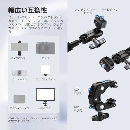 NEEWER 55cmマジックアーム UA057 の商品画像 4
