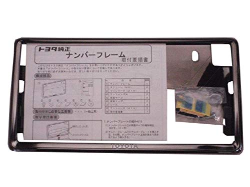 Amazon.co.jp: □トヨタ純正ナンバーフレーム ダークプライムブラック 