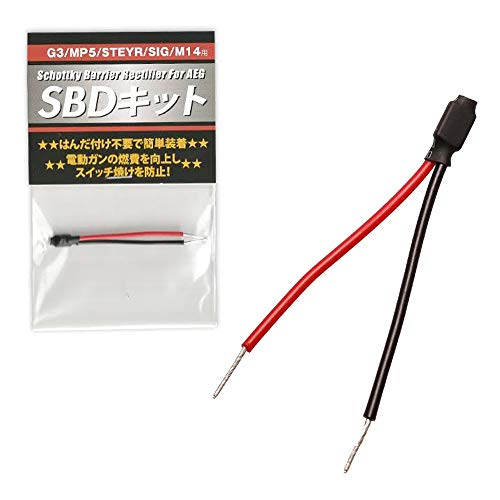 電動ガン用 SBD for AEG スイッチ焼け 抑制効果30%向上 ショットキーバリアダイオード