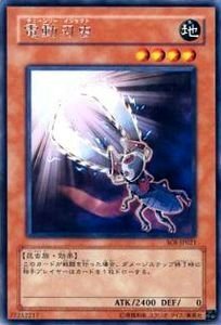 Amazon.co.jp: 遊戯王カード 電動刃虫 SOI-JP021R : ホビー