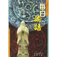 Paperback Daily Analects [Paperback] [Chinese] Book
